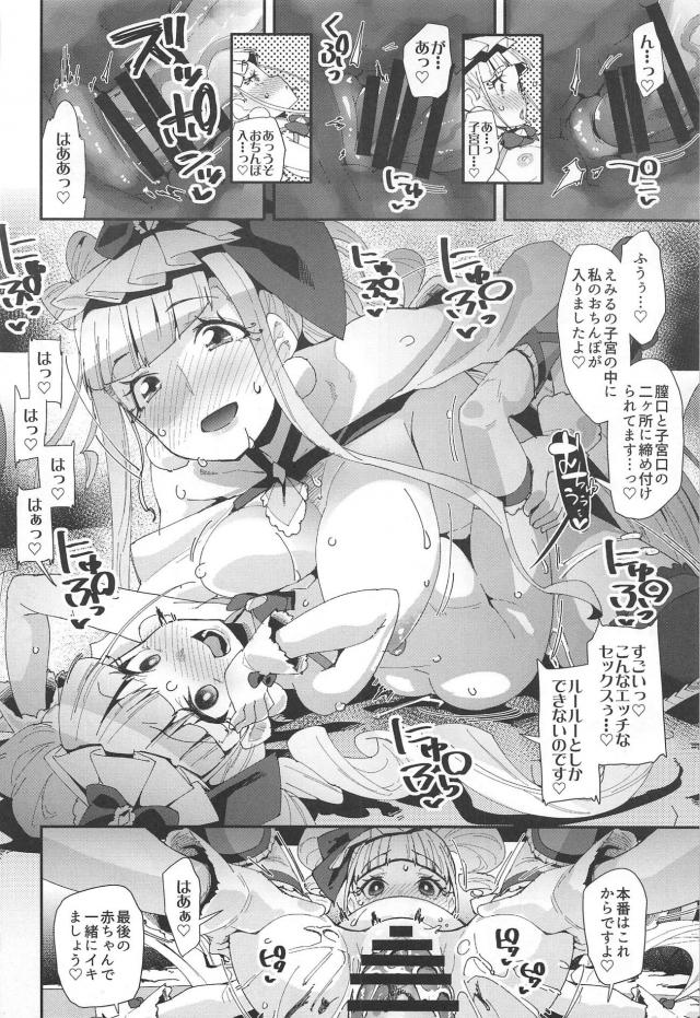 [胸糞注意]赤ちゃん潰し <> 027