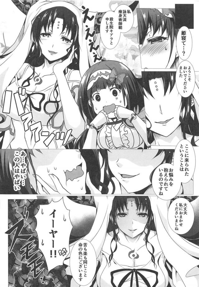 二穴中出しダイエット <> 005