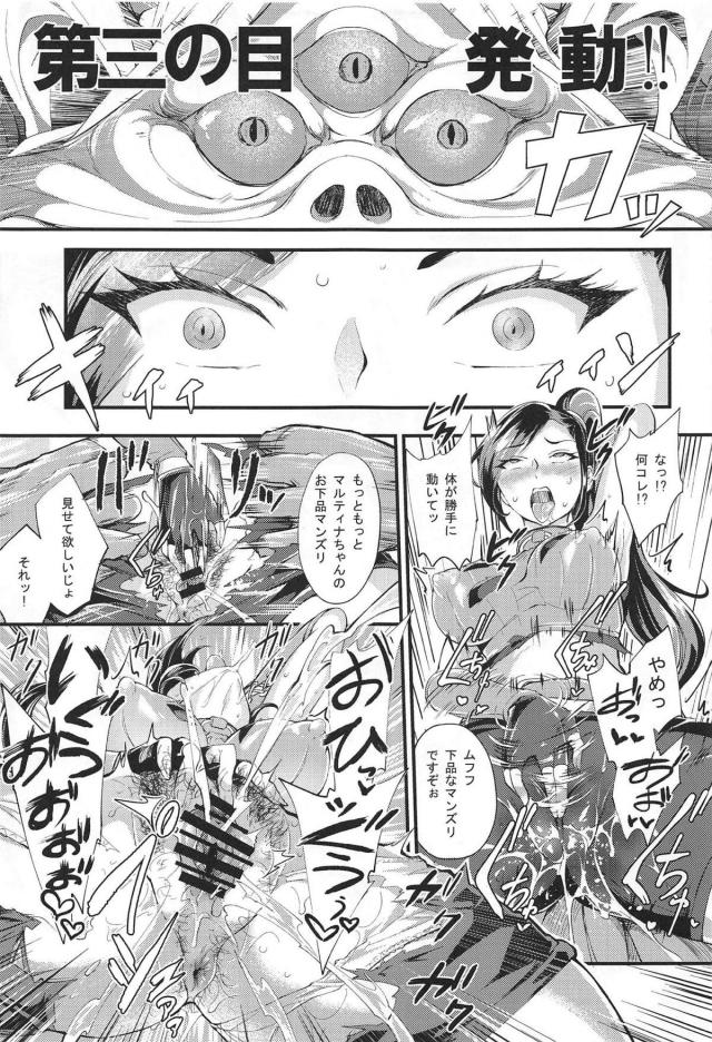 マルティナ_アナルフルコース <> 004