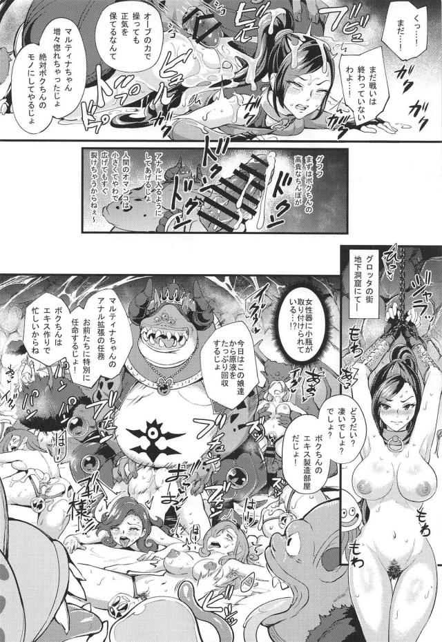 マルティナ_アナルフルコース <> 007