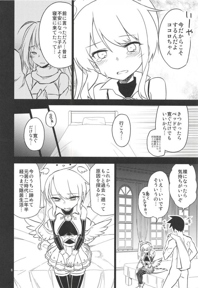 背面からの手マン＆乳首責めでイクイクぅぅ！背面駅弁で一番おくぅに大量射精！ <> 005