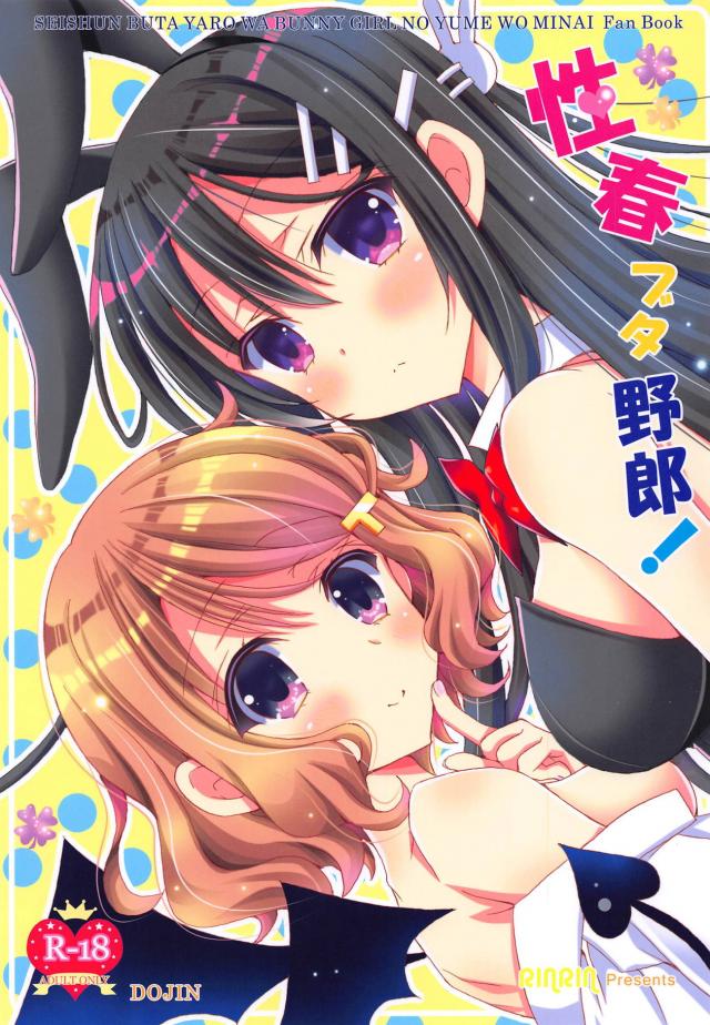 先輩・後輩・妹と中出しセックスする本 <> 1