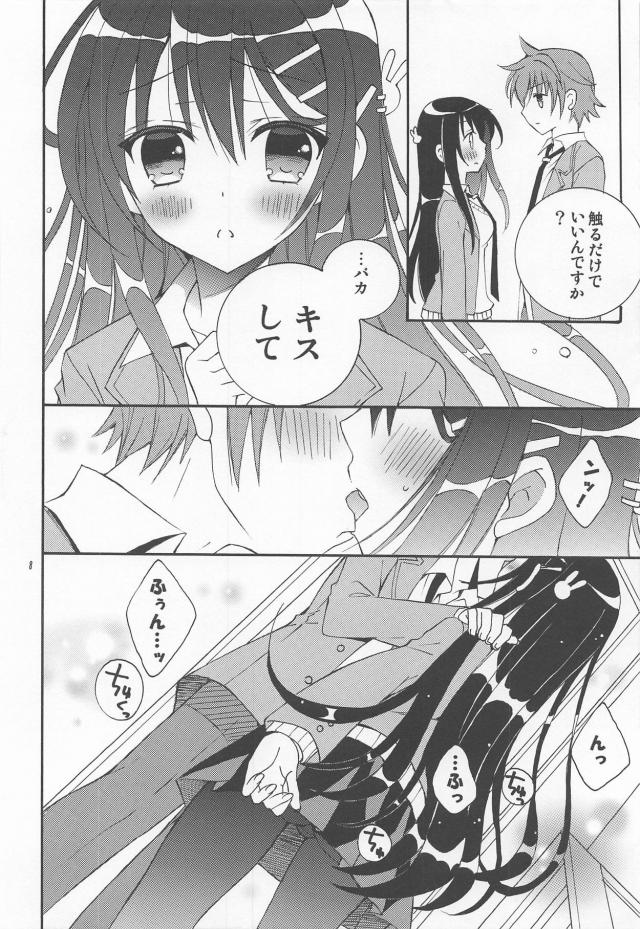 先輩・後輩・妹と中出しセックスする本 <> 007