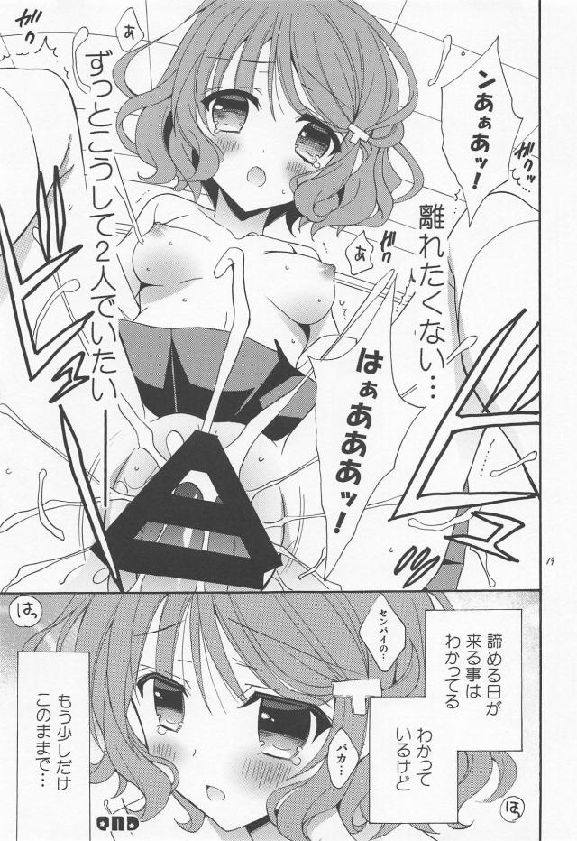 先輩・後輩・妹と中出しセックスする本 <> 018