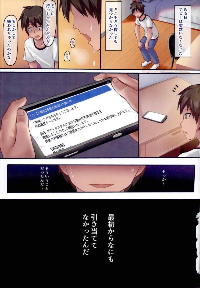 アビーと同棲ヤリまくり生活 <> 016