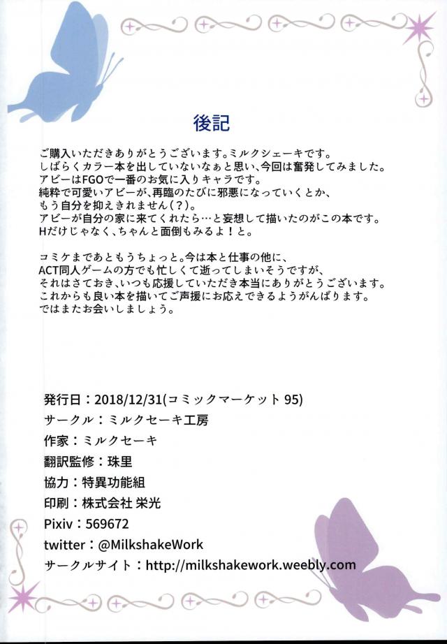 アビーと同棲ヤリまくり生活 <> 017