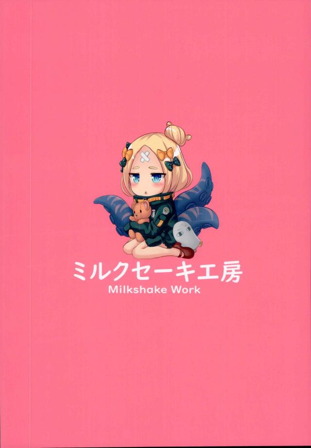 アビーと同棲ヤリまくり生活 <> 018