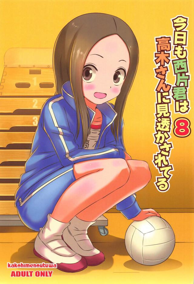 今回は体育倉庫で妄想します。 <> 1