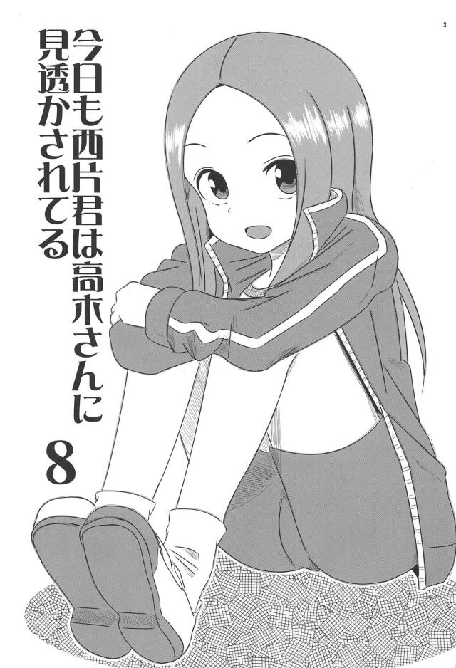 今回は体育倉庫で妄想します。 <> 002