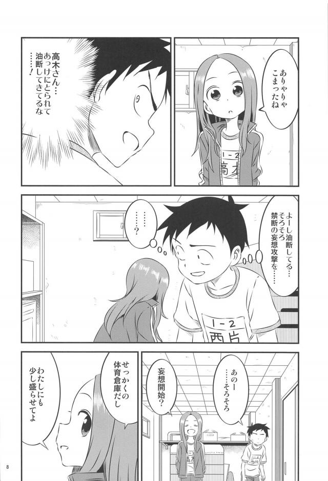今回は体育倉庫で妄想します。 <> 007