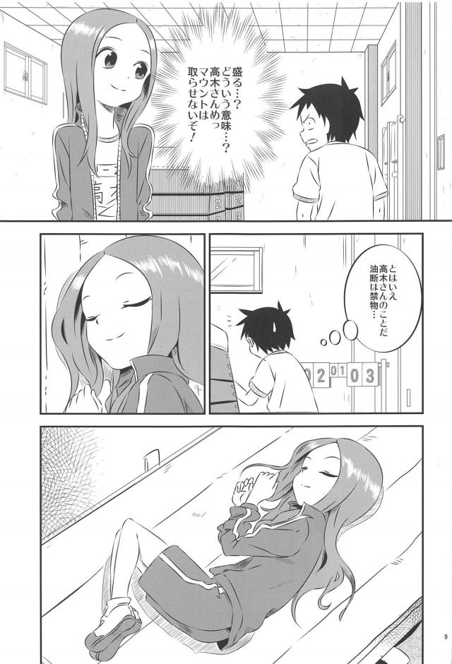 今回は体育倉庫で妄想します。 <> 008