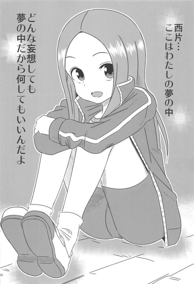 今回は体育倉庫で妄想します。 <> 011