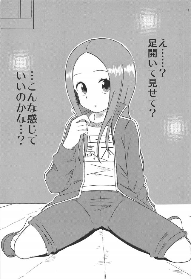 今回は体育倉庫で妄想します。 <> 012