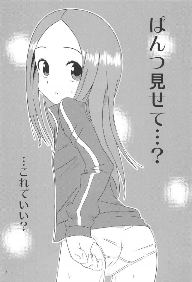 今回は体育倉庫で妄想します。 <> 013