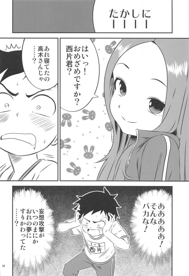 今回は体育倉庫で妄想します。 <> 017