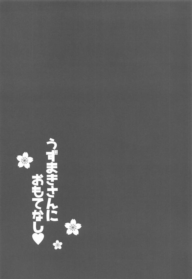 [合同誌]ちんぽ大好きマゾ豚サクラほか <> 003