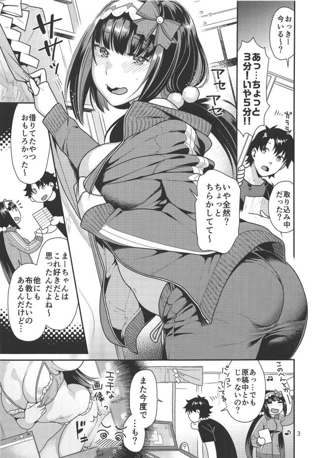恥じらいかわいい刑部姫にエロ下着着せてトロ顔セックス <> 002