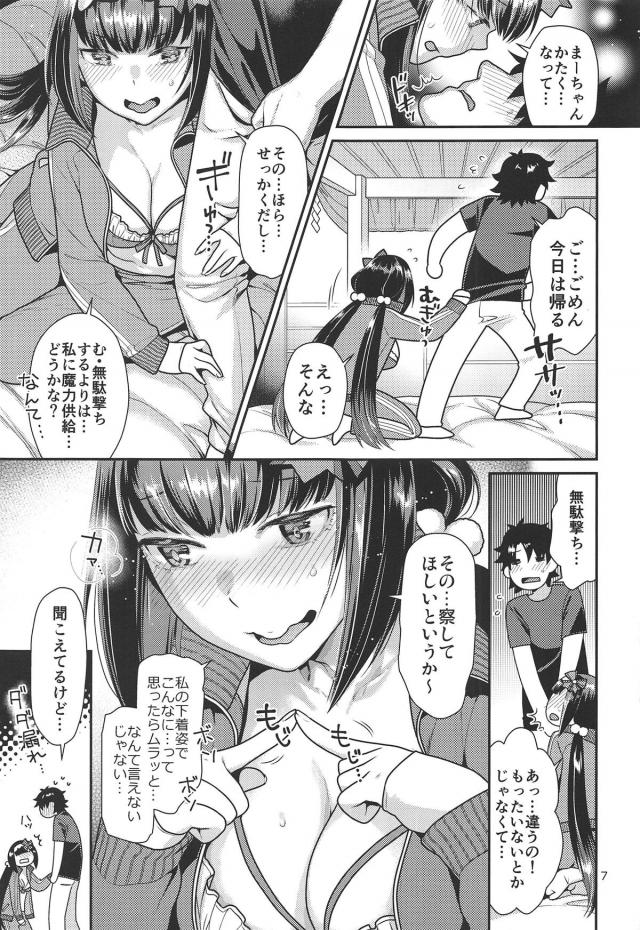 恥じらいかわいい刑部姫にエロ下着着せてトロ顔セックス <> 006