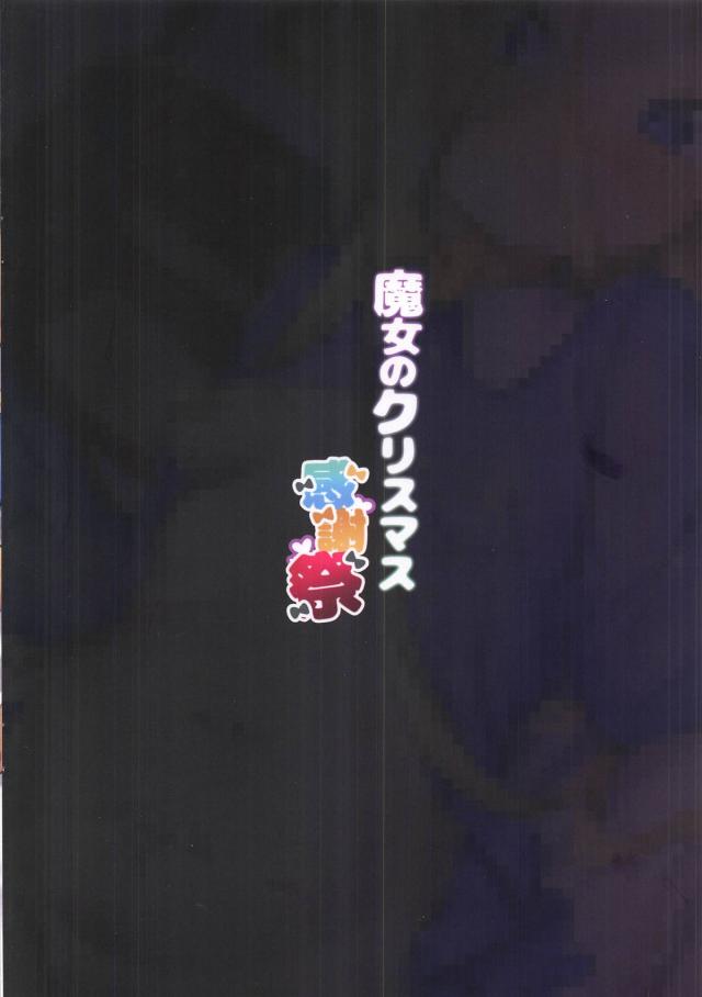 ありとあらゆるアビーを味わい尽くす！エロコス七変化 <> 018