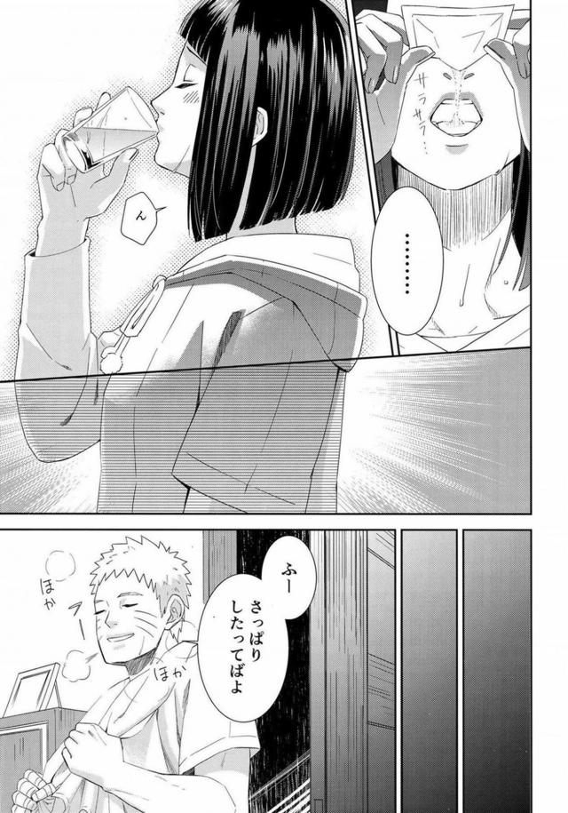 [女性向け]うずまき夫婦の媚薬ックス <> 006