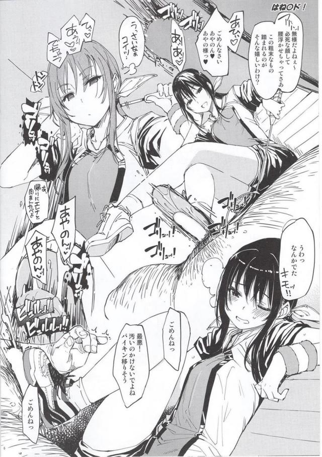 ゴブリン出産、ゾンビ娘ほかよろずイラスト集 <> 006