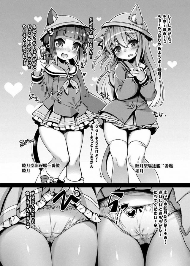 ロリ幼女たちと3P三昧！ <> 002
