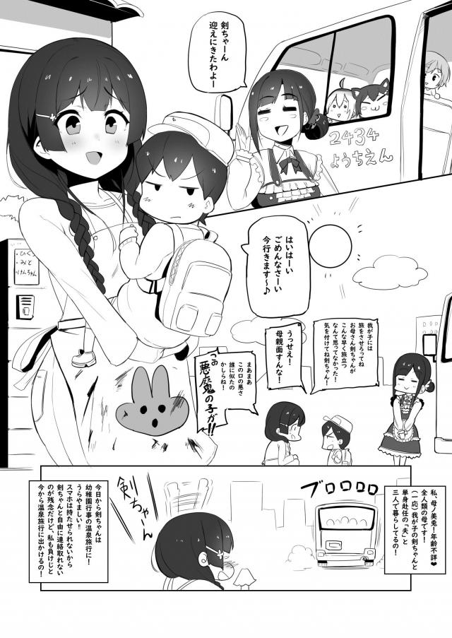 月ノ美兎のアナルセックス不倫旅行 <> 002