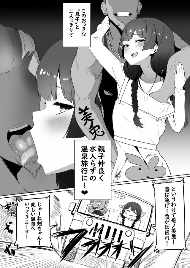 月ノ美兎のアナルセックス不倫旅行 <> 003