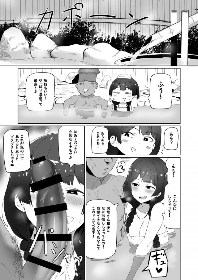 月ノ美兎のアナルセックス不倫旅行 <> 004