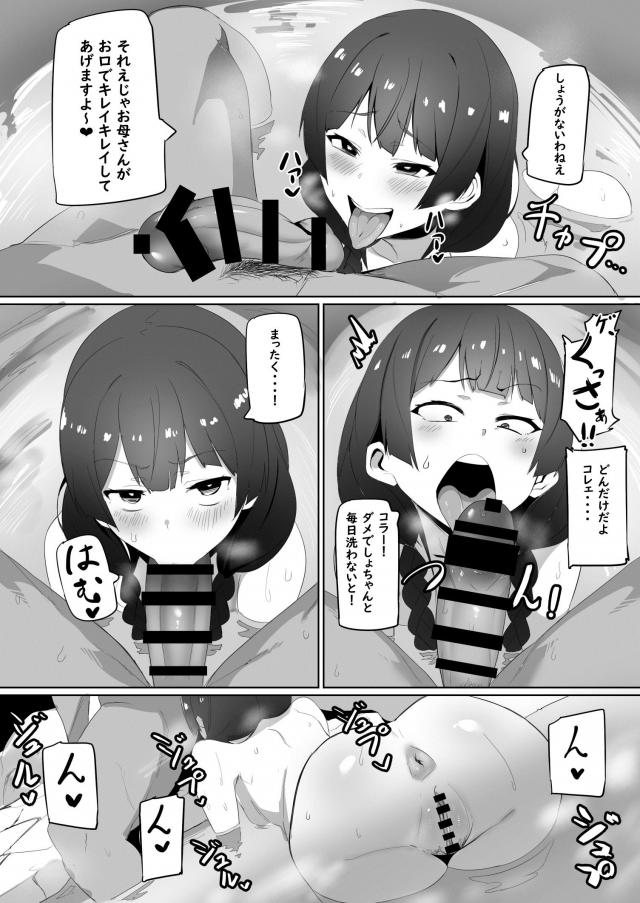 月ノ美兎のアナルセックス不倫旅行 <> 005