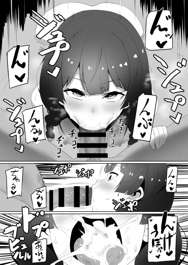 月ノ美兎のアナルセックス不倫旅行 <> 006