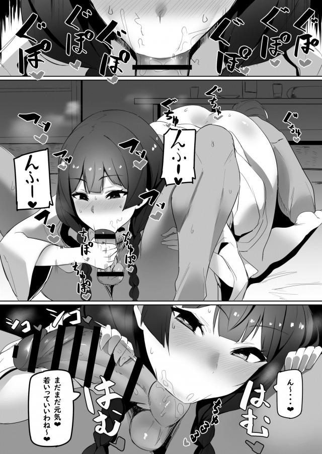 月ノ美兎のアナルセックス不倫旅行 <> 011