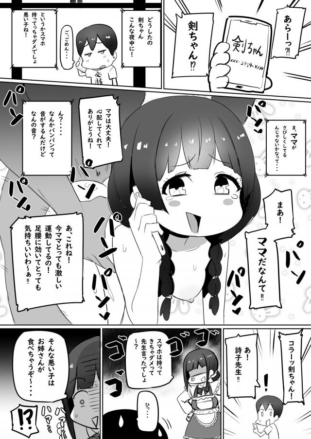 月ノ美兎のアナルセックス不倫旅行 <> 015