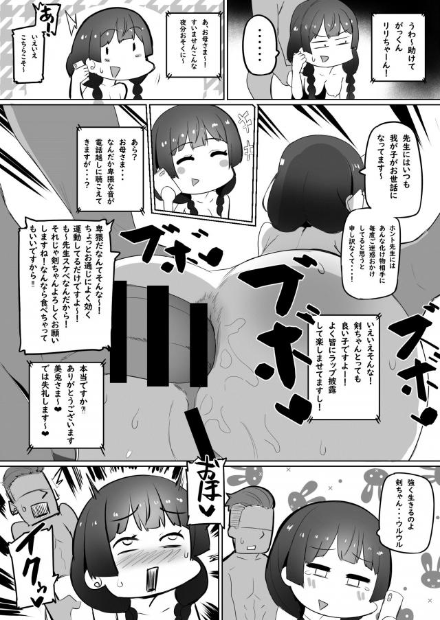 月ノ美兎のアナルセックス不倫旅行 <> 016