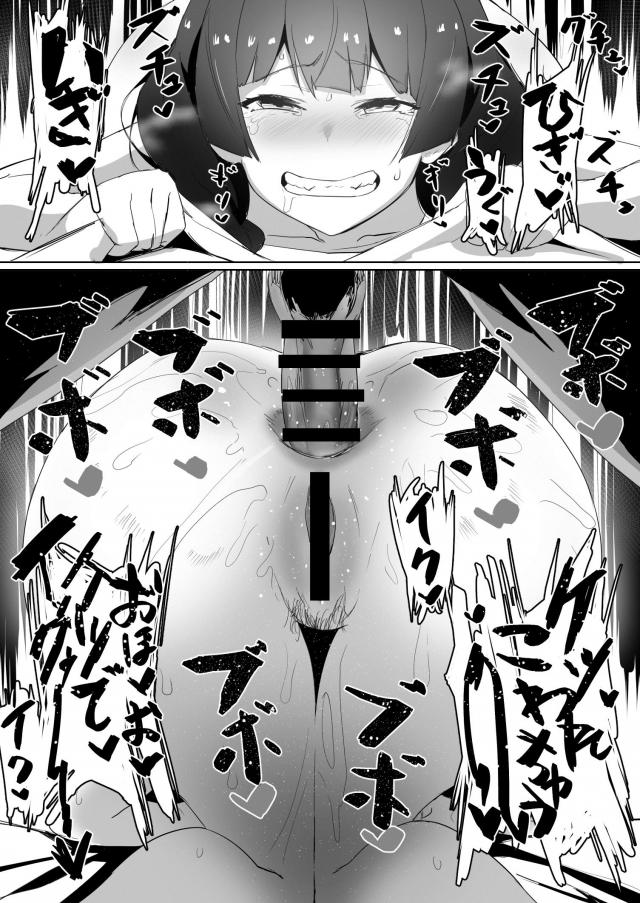 月ノ美兎のアナルセックス不倫旅行 <> 017