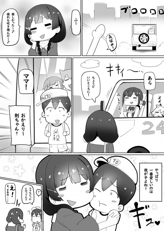 月ノ美兎のアナルセックス不倫旅行 <> 019