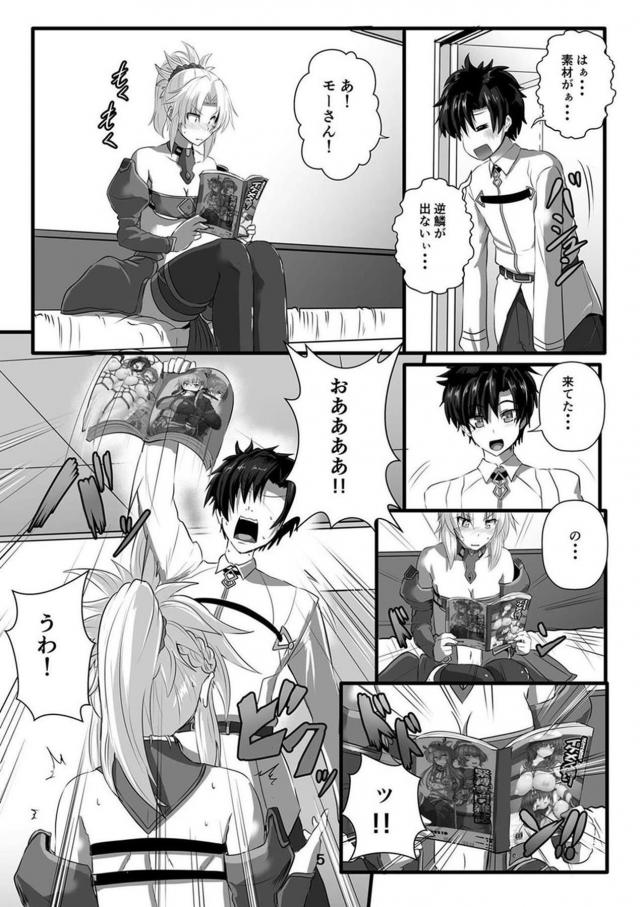 モーさん緊縛ラブラブセックス <> 004