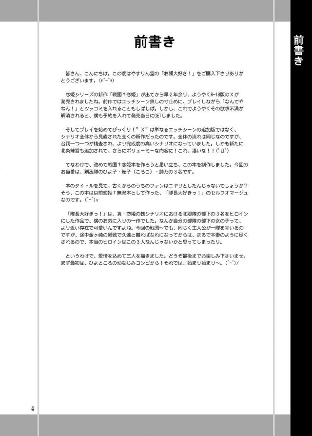 全裸小屋3P＆フロックスの二本立て <> 003