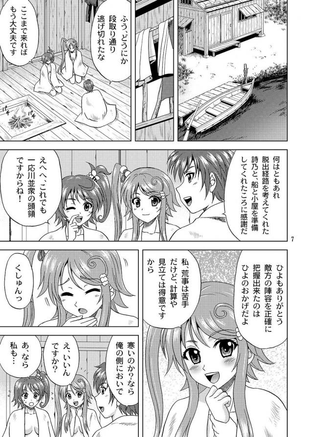 全裸小屋3P＆フロックスの二本立て <> 006