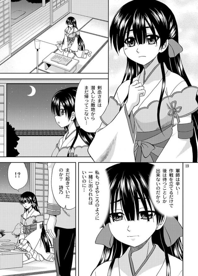 全裸小屋3P＆フロックスの二本立て <> 018