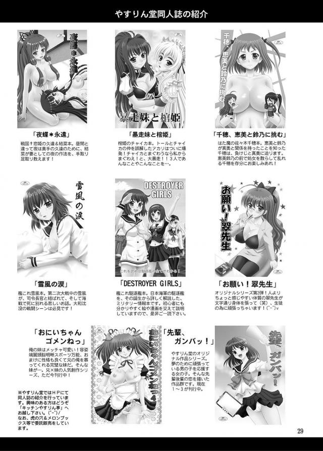 全裸小屋3P＆フロックスの二本立て <> 028