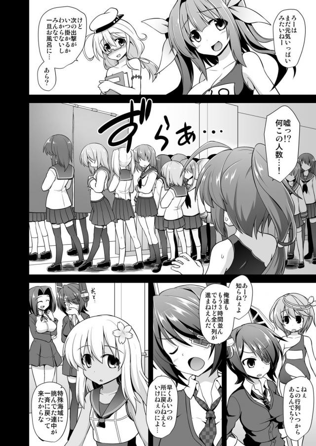 [100p超え]艦娘アヘアヘ腹ポテ陵辱総集本第2弾 <> 005