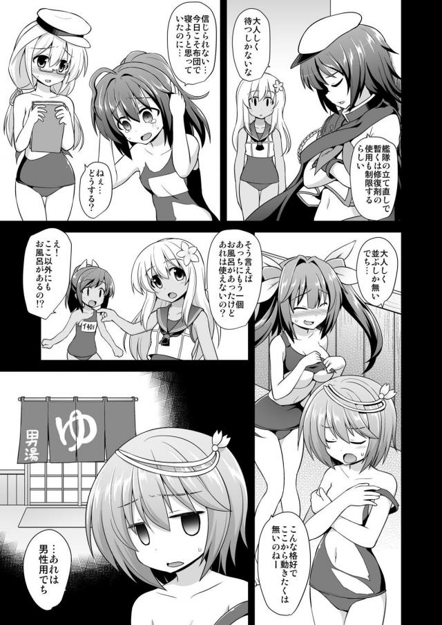 [100p超え]艦娘アヘアヘ腹ポテ陵辱総集本第2弾 <> 006