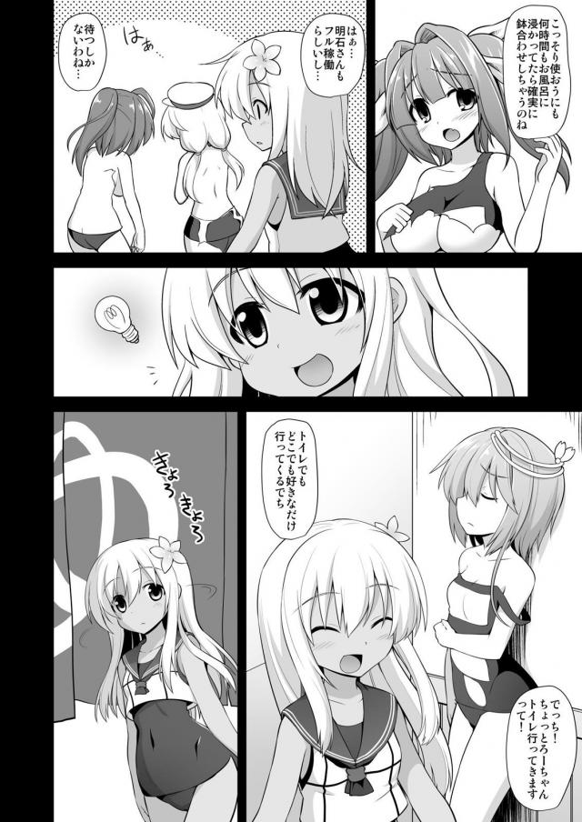 [100p超え]艦娘アヘアヘ腹ポテ陵辱総集本第2弾 <> 007