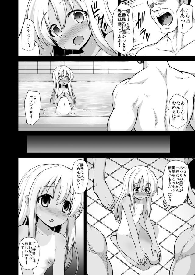 [100p超え]艦娘アヘアヘ腹ポテ陵辱総集本第2弾 <> 009