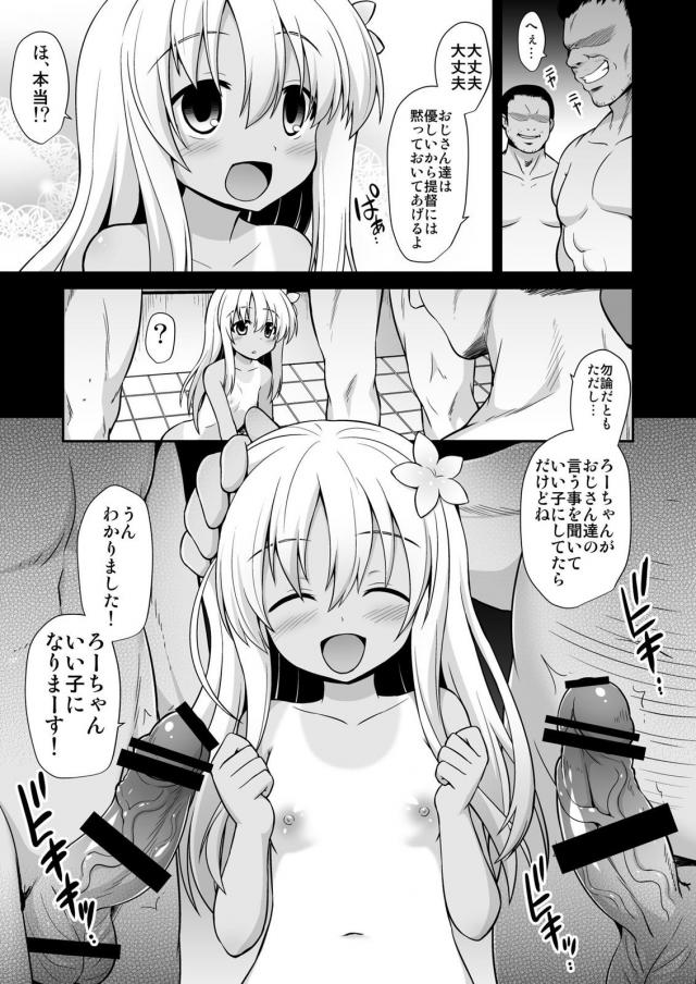 [100p超え]艦娘アヘアヘ腹ポテ陵辱総集本第2弾 <> 010