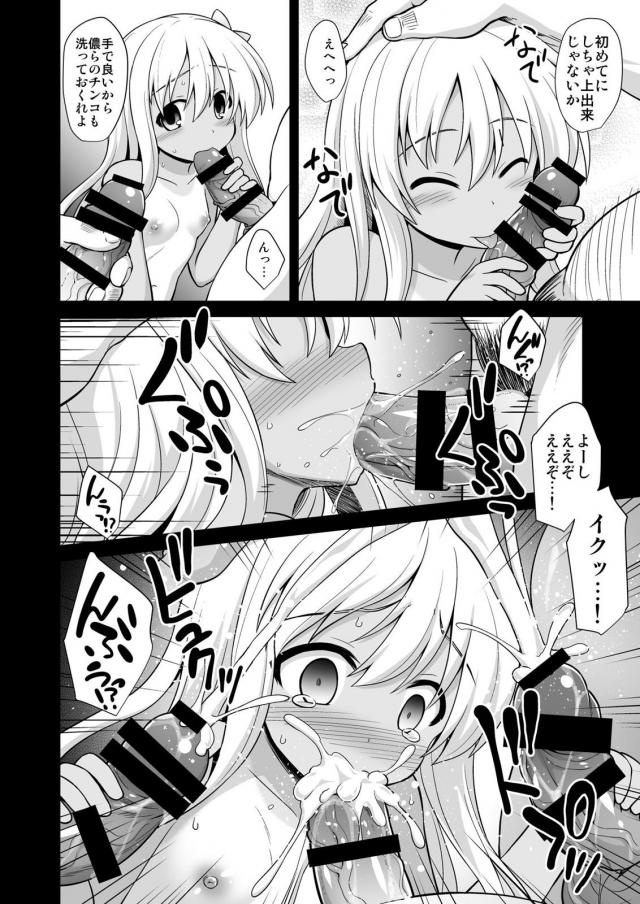[100p超え]艦娘アヘアヘ腹ポテ陵辱総集本第2弾 <> 013