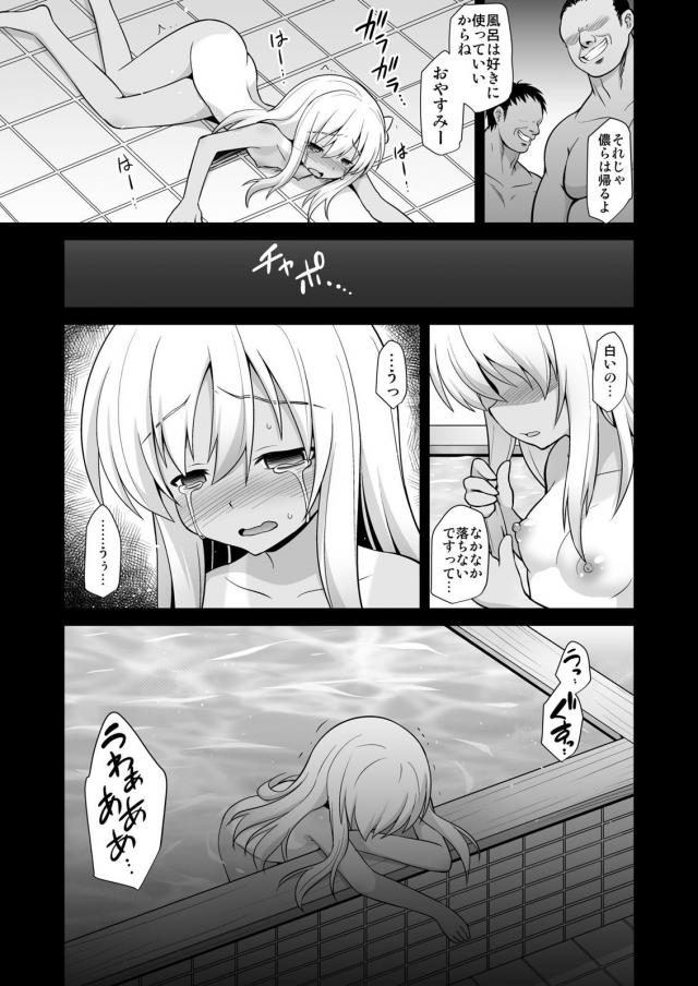 [100p超え]艦娘アヘアヘ腹ポテ陵辱総集本第2弾 <> 028
