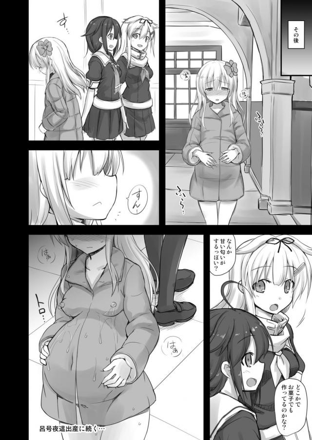 [100p超え]艦娘アヘアヘ腹ポテ陵辱総集本第2弾 <> 031
