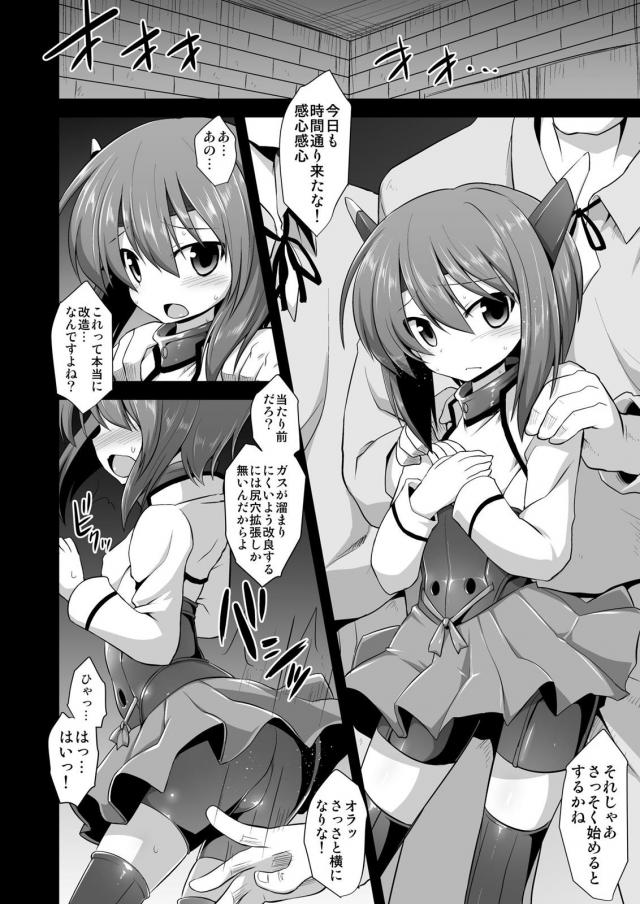 [100p超え]艦娘アヘアヘ腹ポテ陵辱総集本第2弾 <> 033